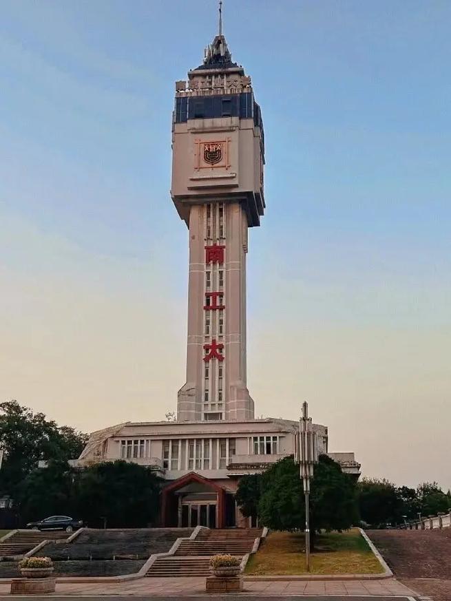 南京工業大學是一本嗎-圖1