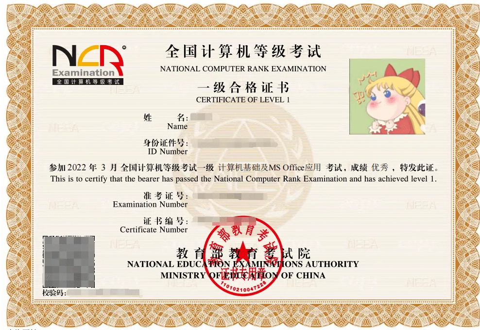 計算機有幾個等級證書-圖1