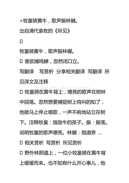 歌聲振林樾的林樾是什么意思-圖1