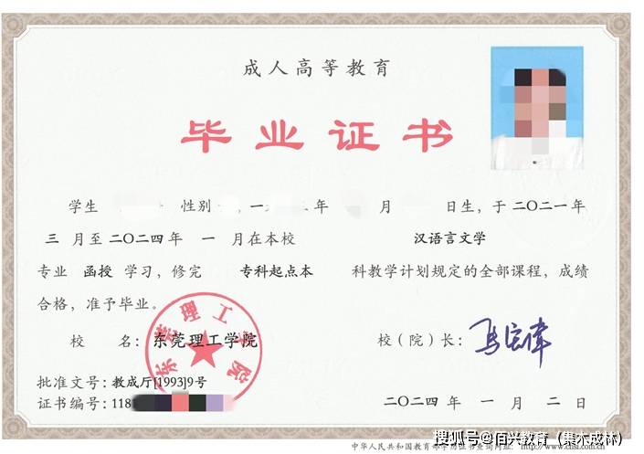 本科生是什么學(xué)歷學(xué)位-圖1