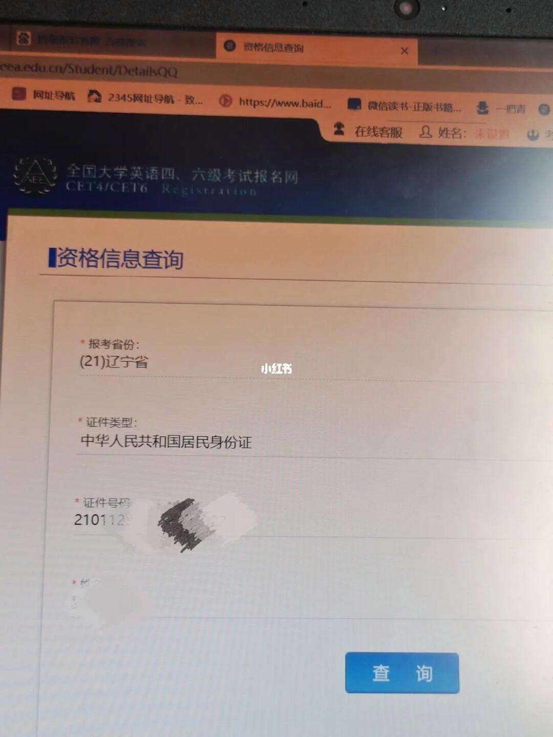 四級(jí)報(bào)名不參加有什么后果-圖1