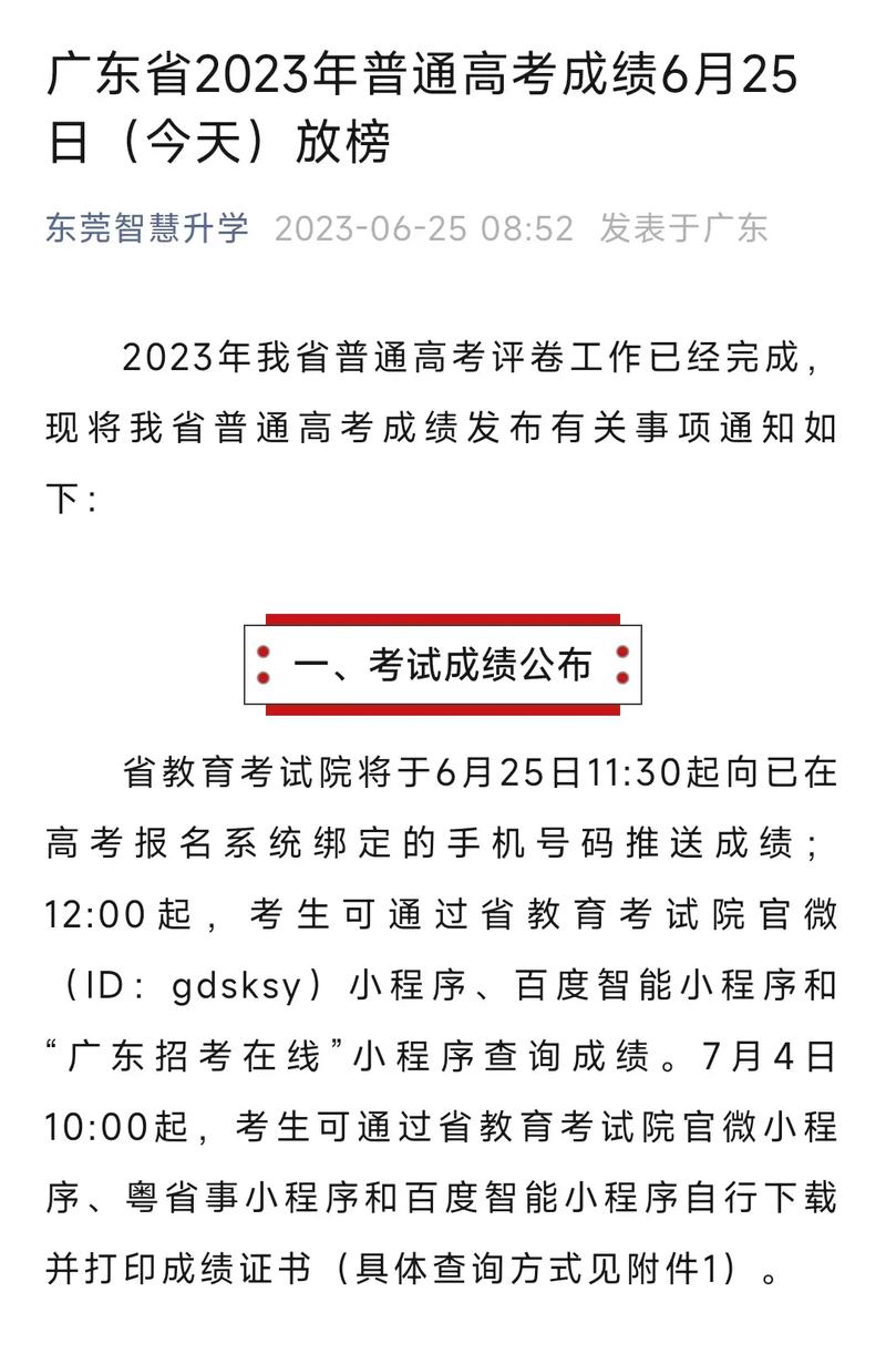 怎么查自己以前的高考成績-圖1
