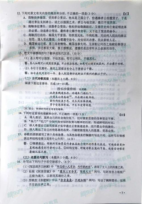 遼寧高考全國(guó)卷一還是二-圖1