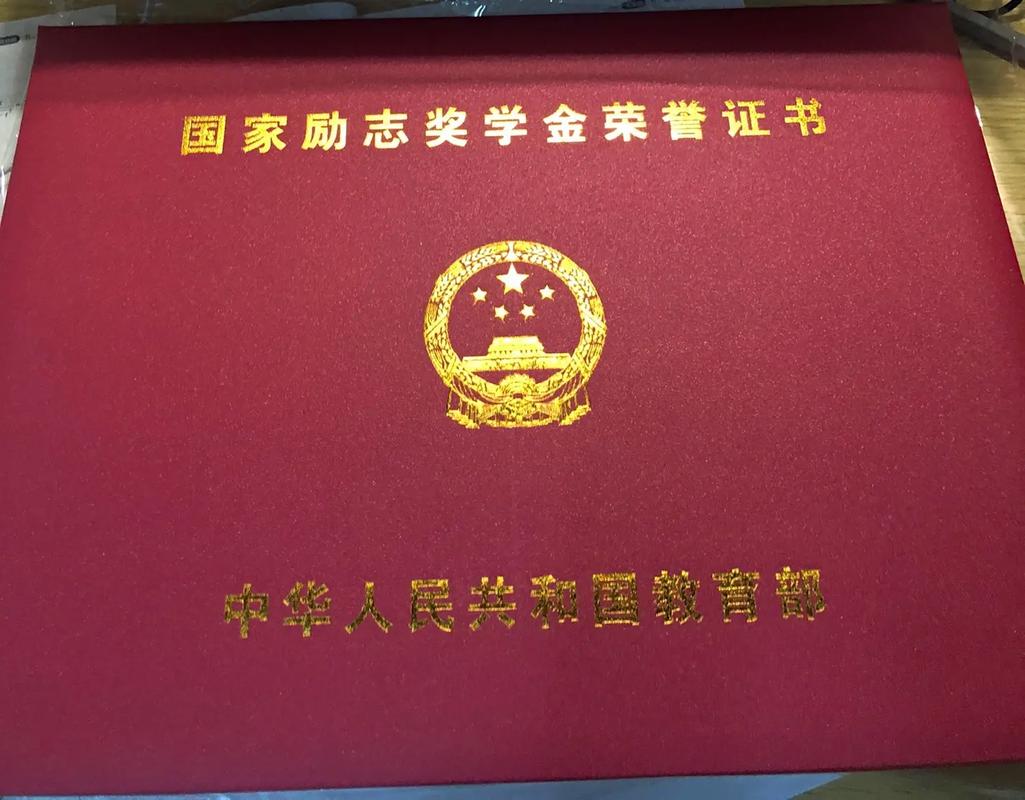 國家勵志獎學金屬于什么級別-圖1