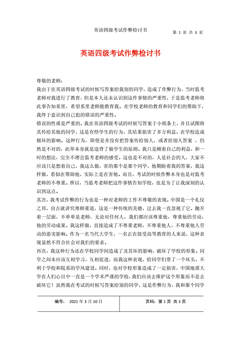 四級考試不去考會影響什么-圖1