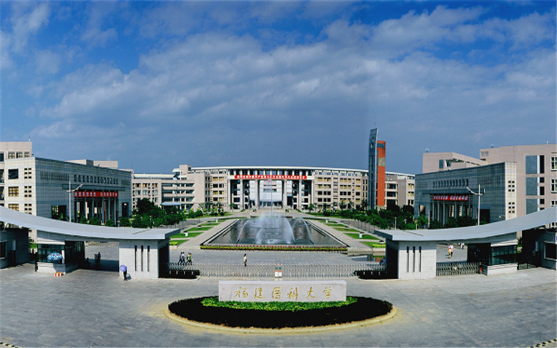 福建醫(yī)科大學(xué)是211嗎 算什么檔次-圖1