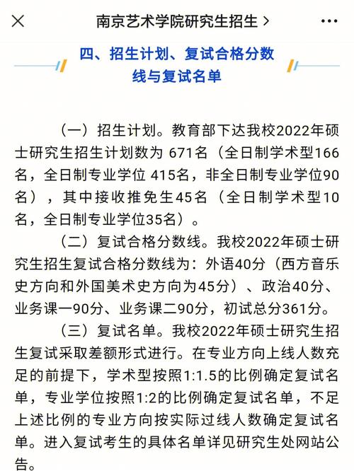 考研復試后多久通知結果-圖1
