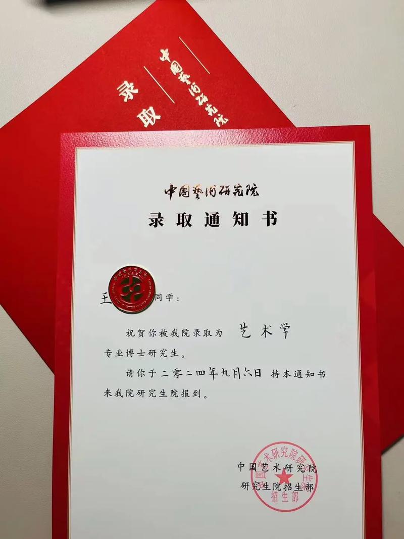 中國藝術研究院研究生好考嗎-圖1