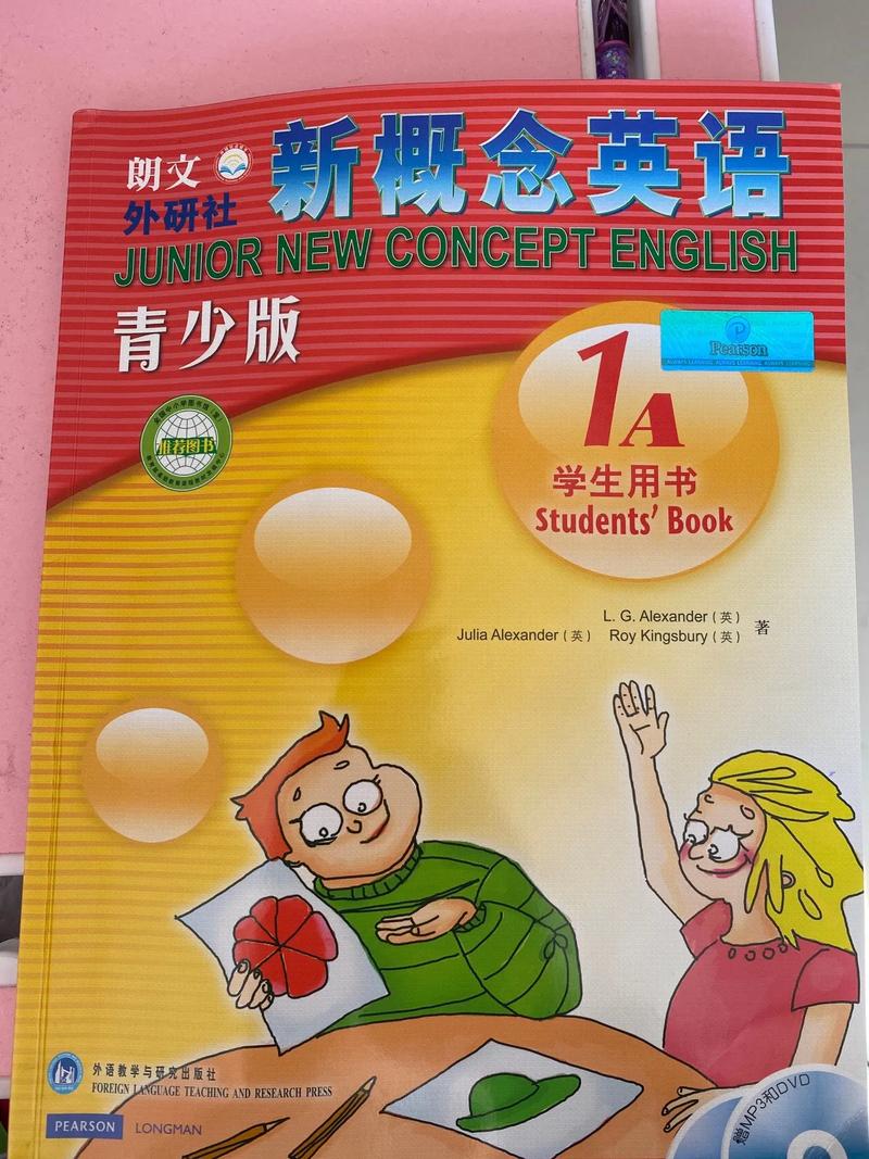 新概念英語怎么樣-圖1