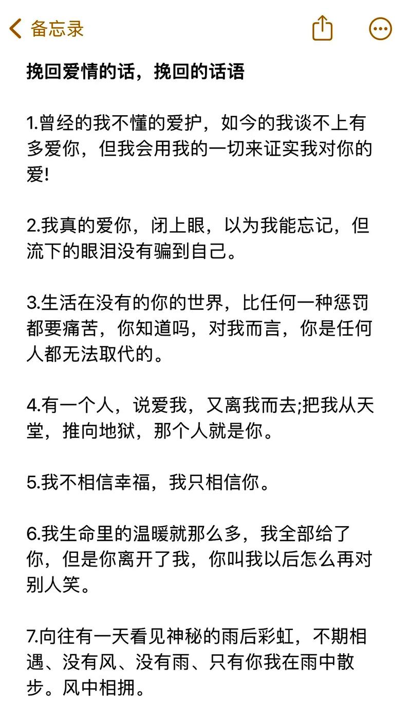 挽留人的情話-圖1