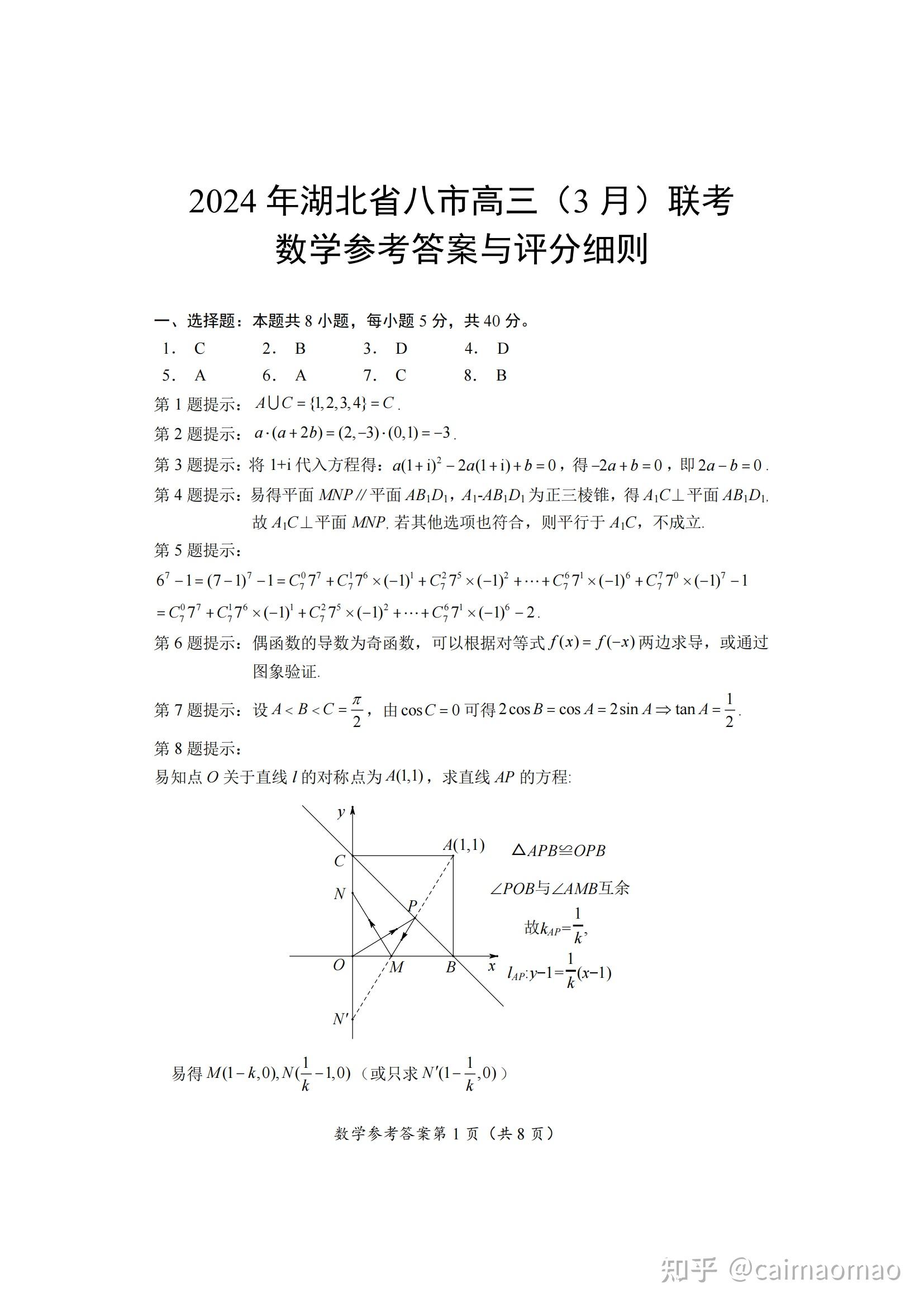 湖北高考數學難嗎-圖1