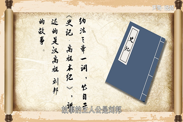 司馬遷約法三章的主人公是誰-圖1