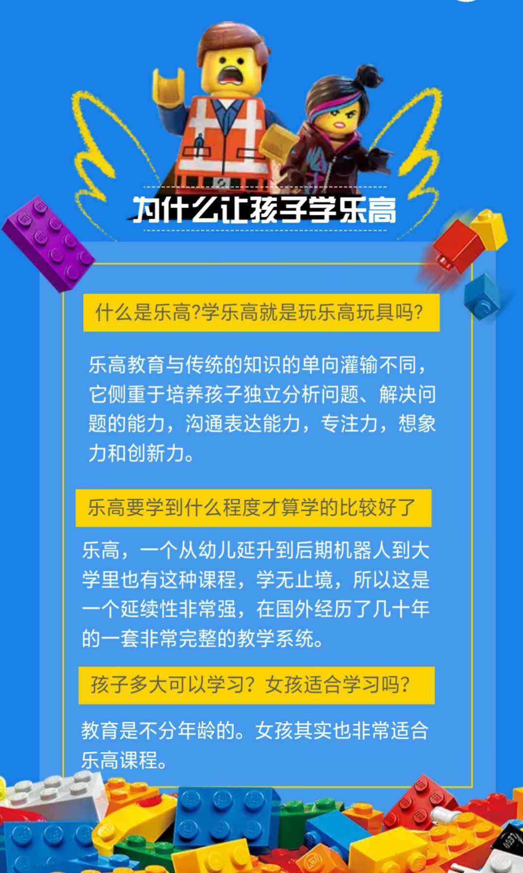 樂高為什么不建議學-圖1