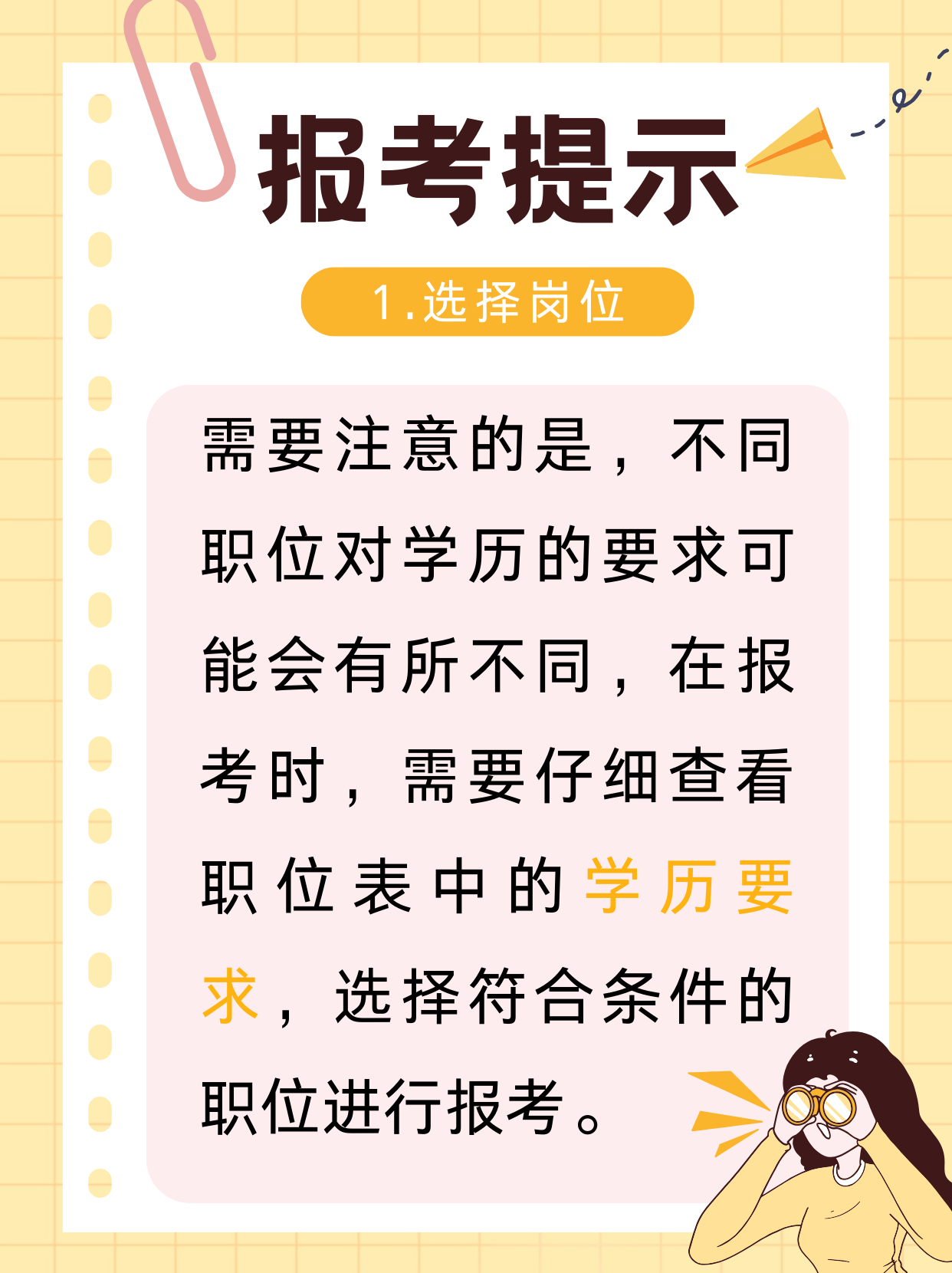 大專怎么考公務員-圖1