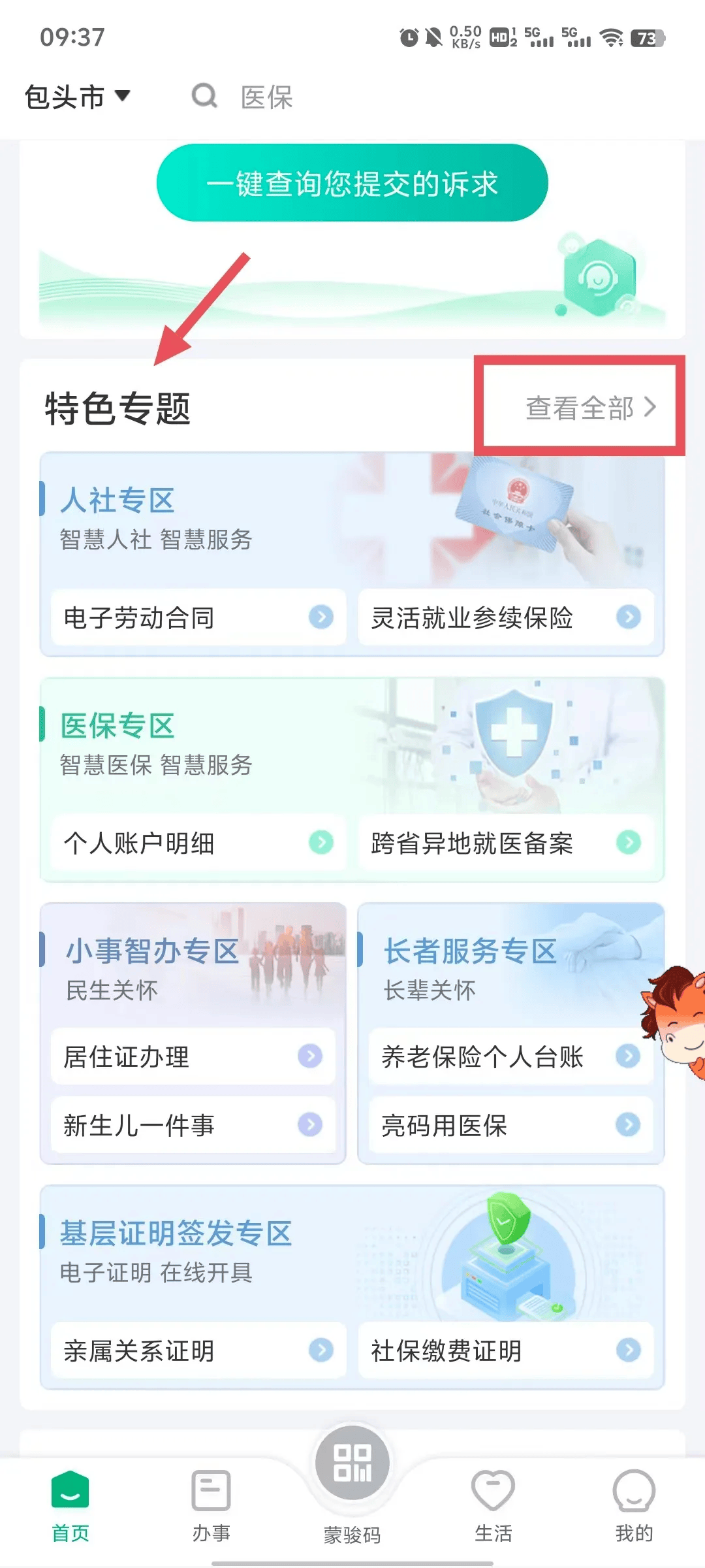 評職稱在哪里申請-圖1