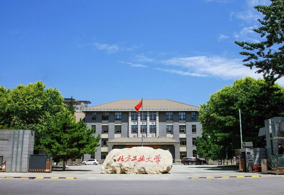 北方工業大學怎么樣-圖1