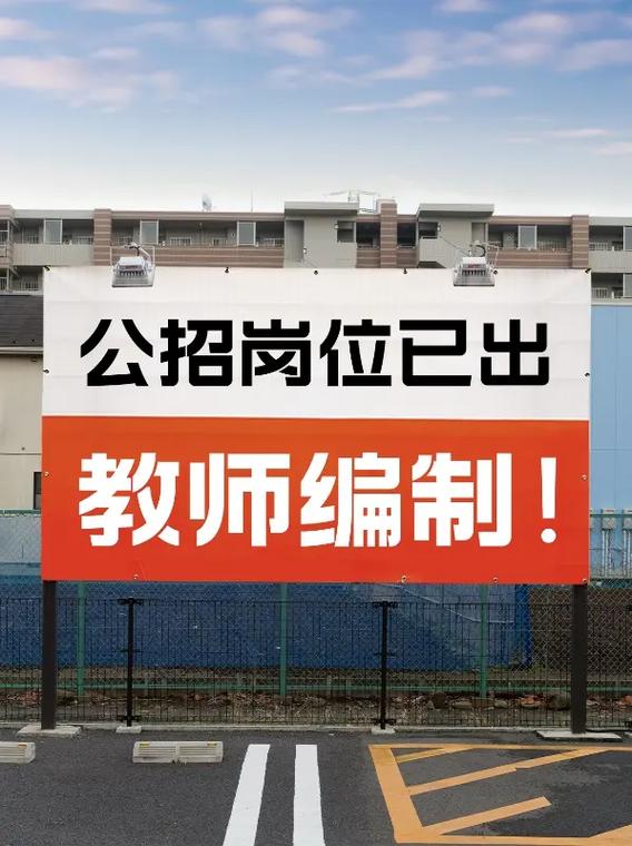 教師是事業(yè)編制的嗎-圖1
