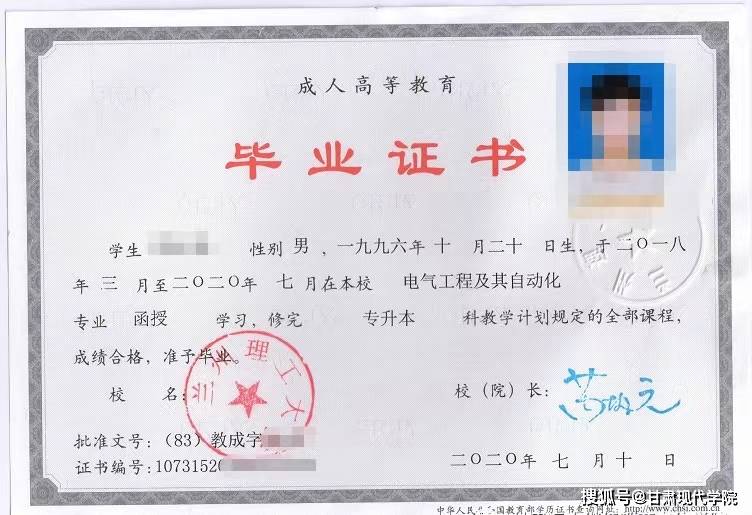 函授本科用處大不大-圖1