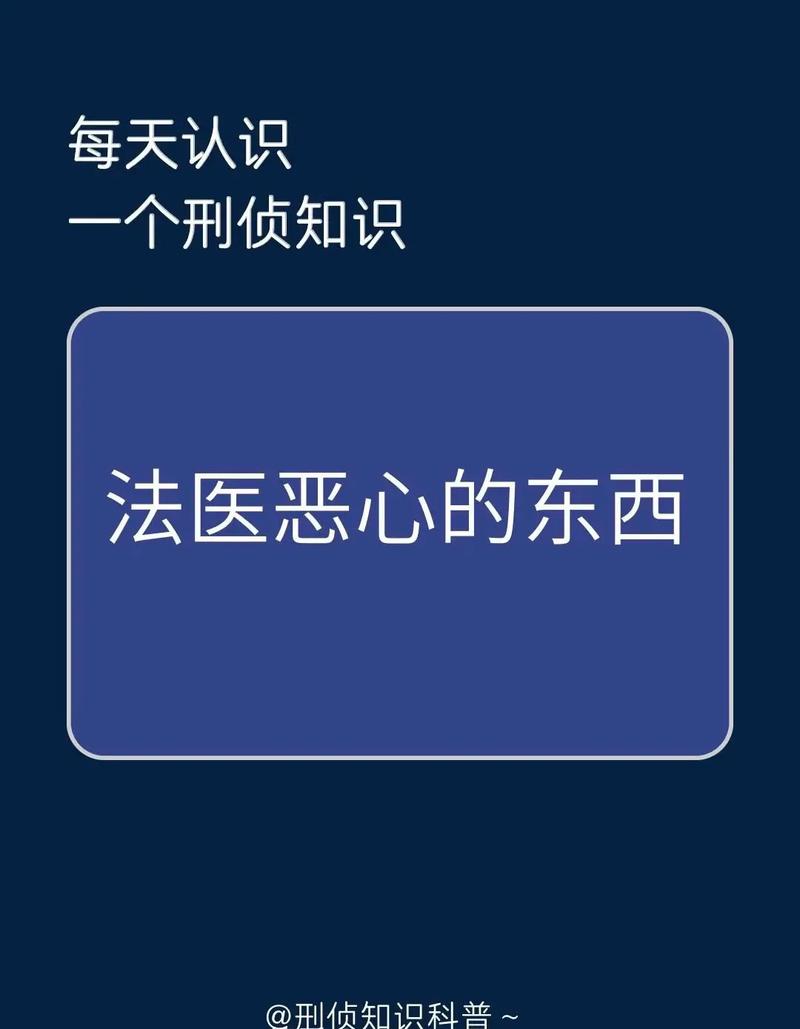 當(dāng)法醫(yī)需要什么條件-圖1