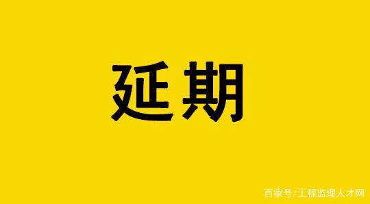監理考試是否延期-圖1