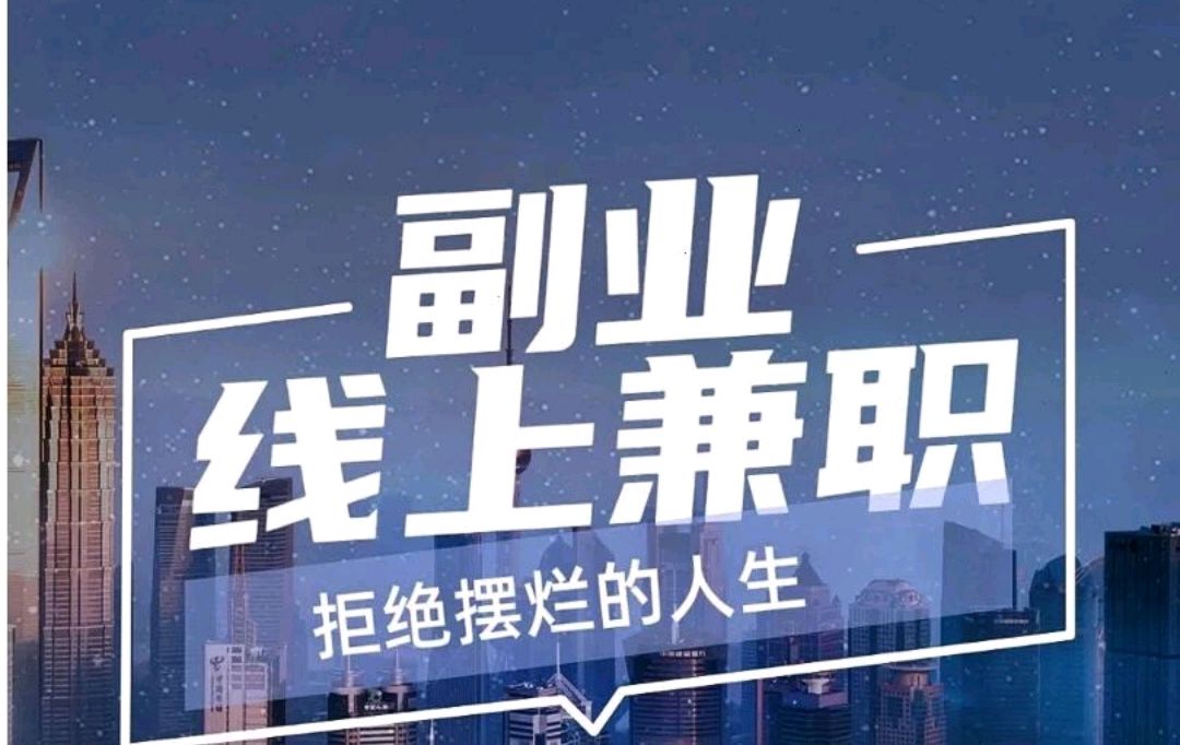 上班族副業有哪些-圖1