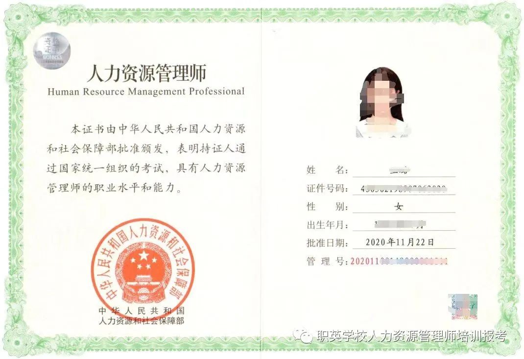 中級人力資源管理師-圖1