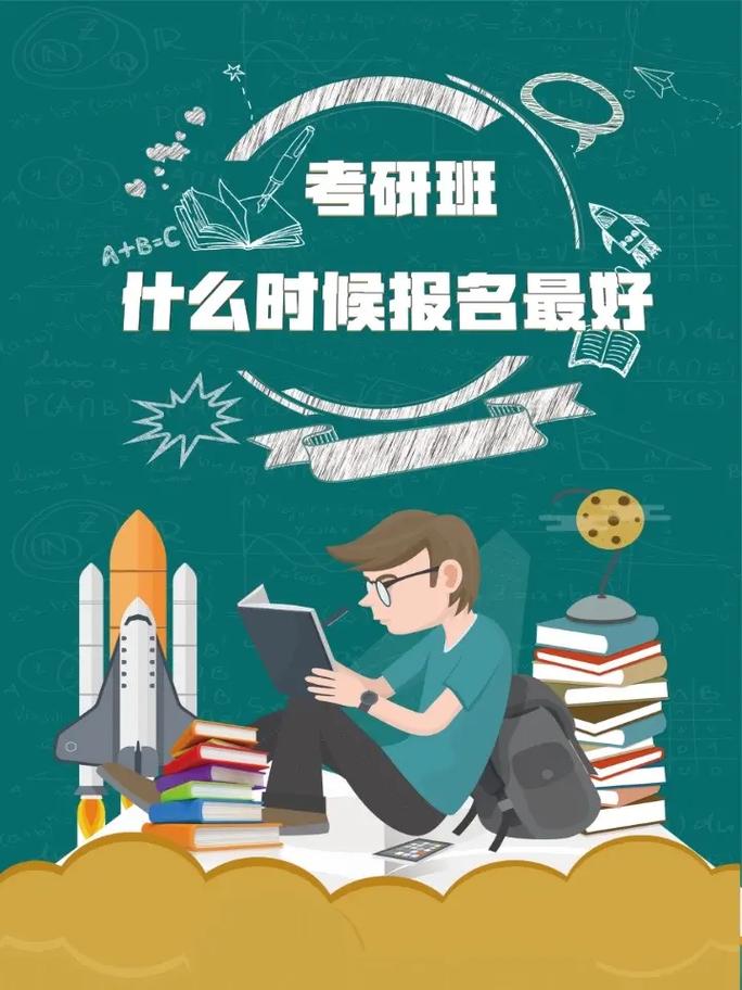 考研輔導班有用嗎-圖1