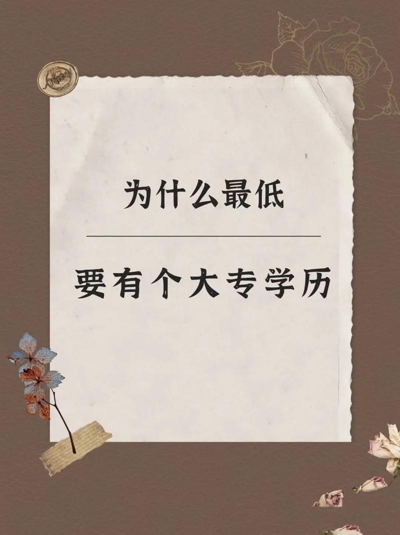 自考大專有沒有用-圖1