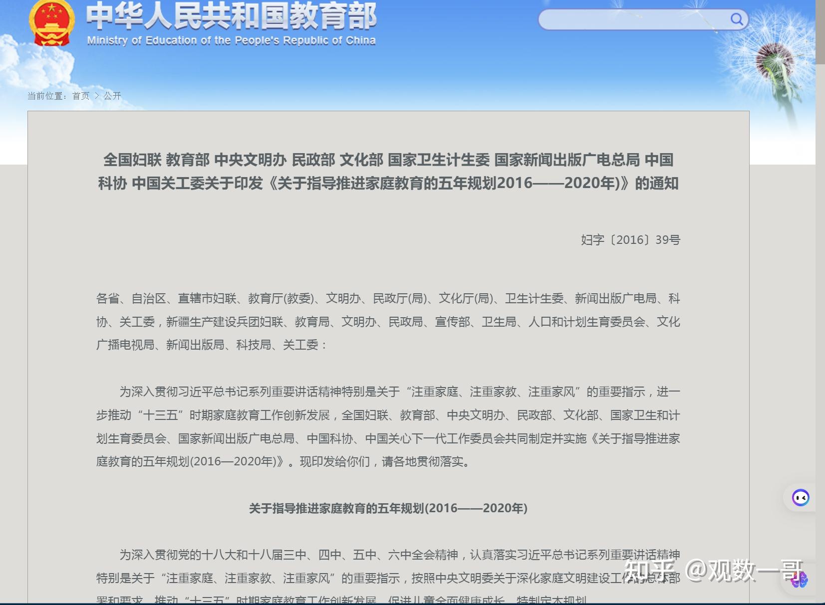 最新教育政策有哪些-圖1