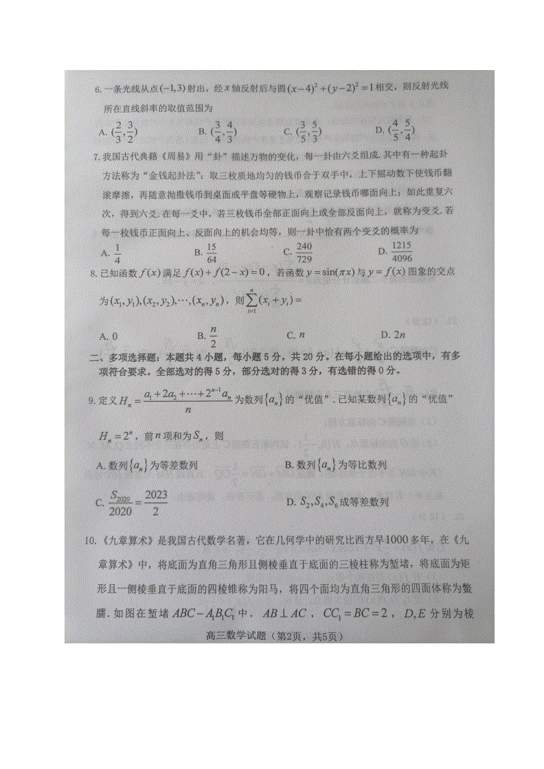 山東高考數學難度-圖1