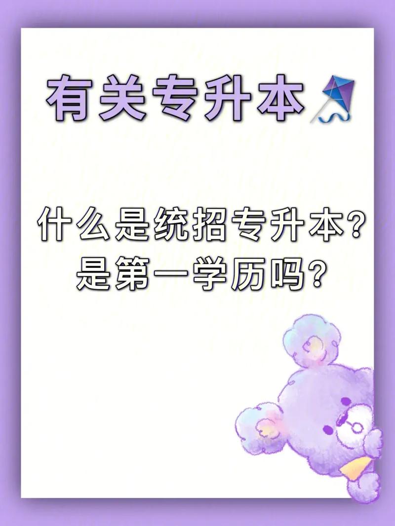 統(tǒng)招什么意思-圖1