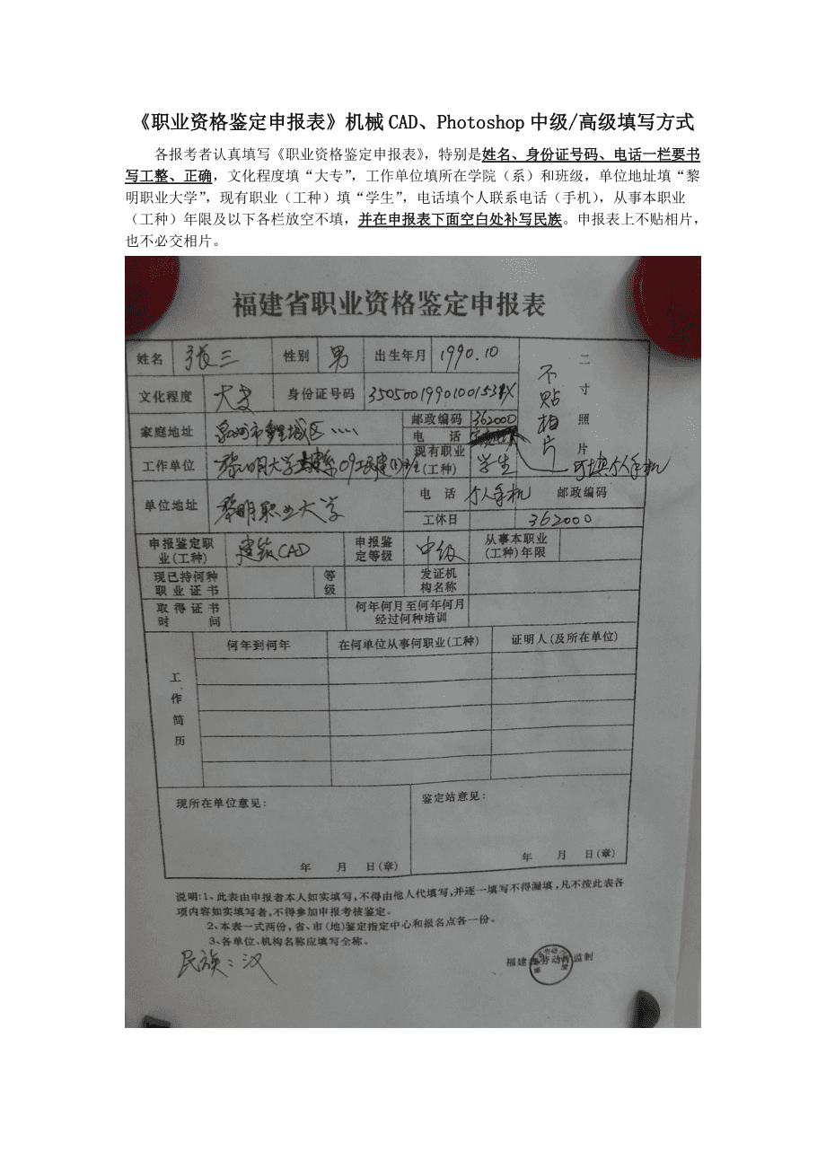 職業填什么-圖1