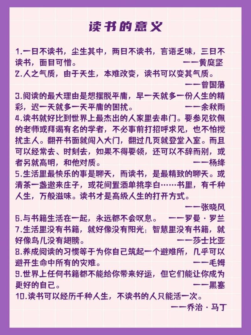 讀書(shū)的好處簡(jiǎn)短-圖1