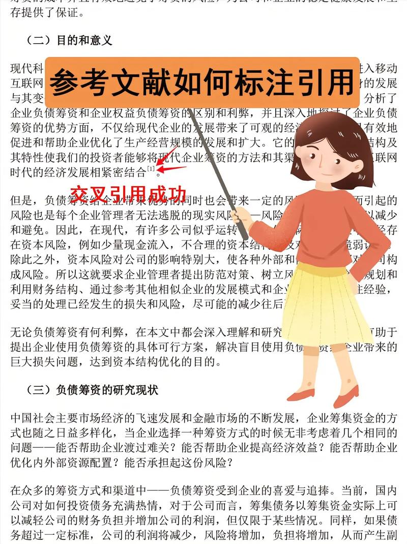 引用論文的標注方法-圖1