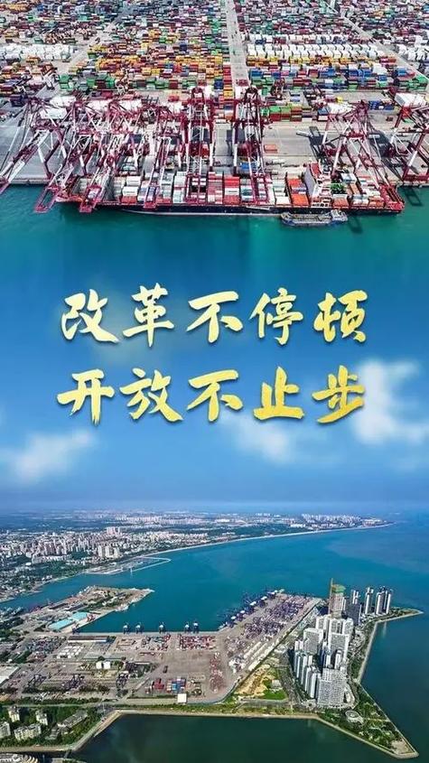 什么是改革開放-圖1