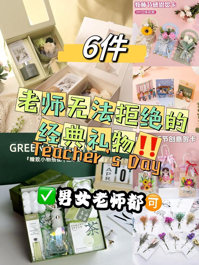 送老師禮物的禁忌-圖1