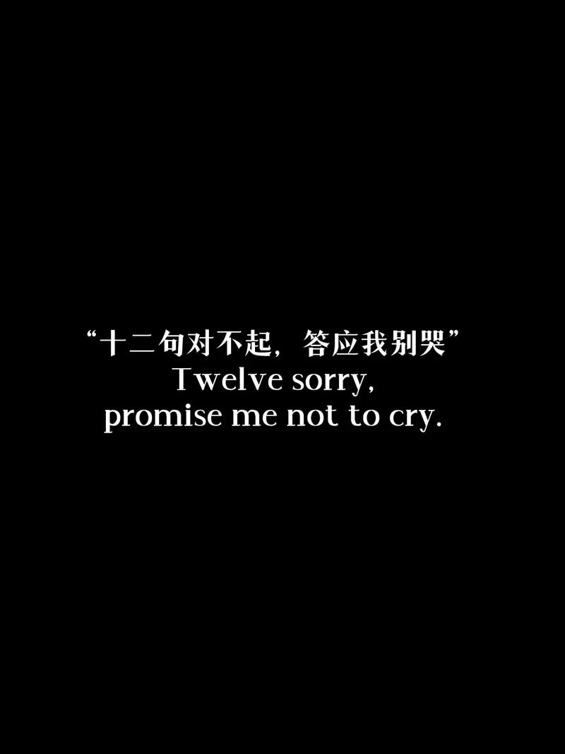 表達歉意的句子-圖1