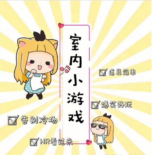 多人小游戲室內-圖1