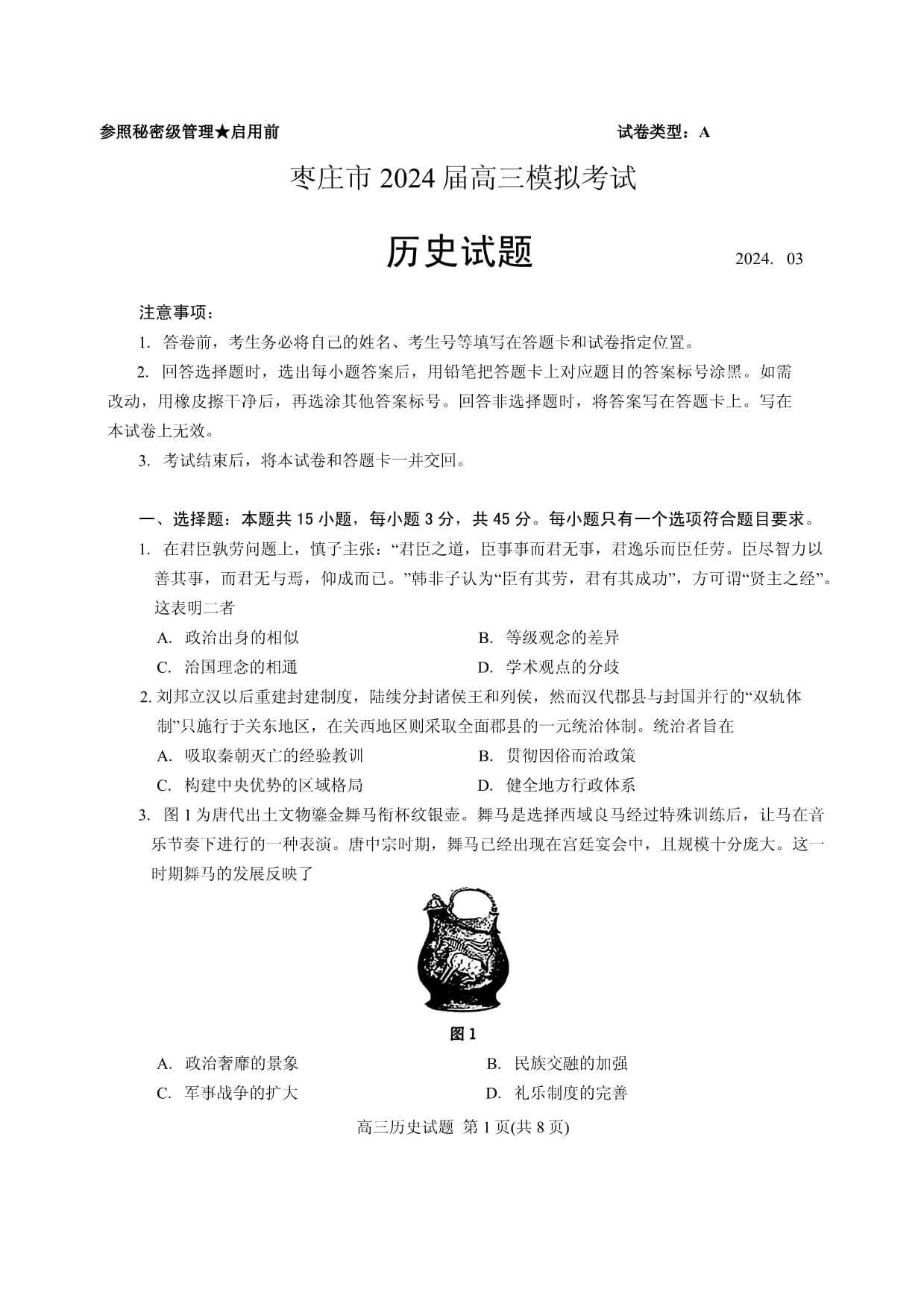 高考?xì)v史難嗎-圖1