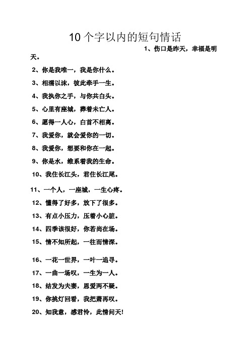 十個字浪漫短句-圖1