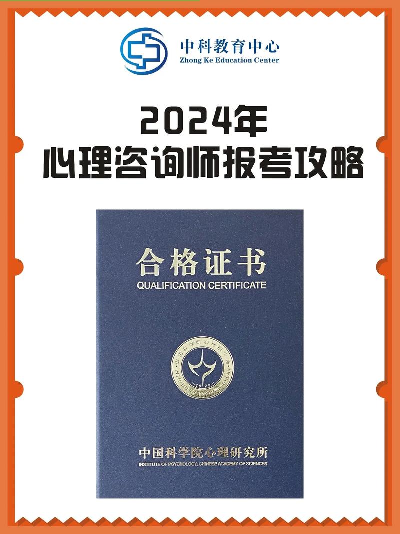 心理學考證報考條件要求-圖1