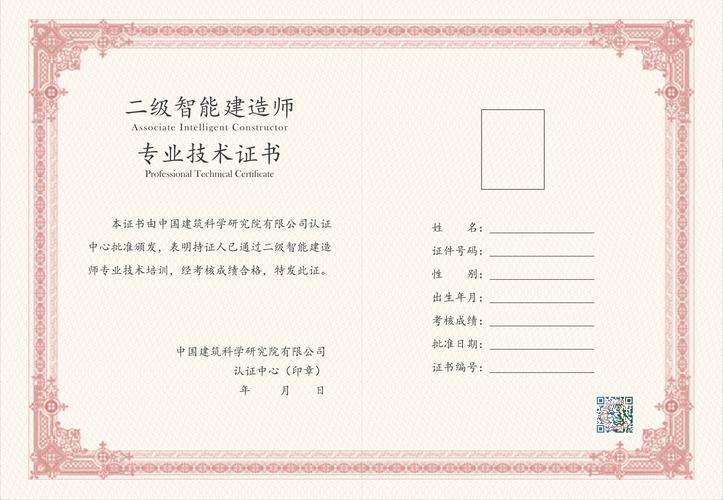 土木工程二級(jí)建造師-圖1