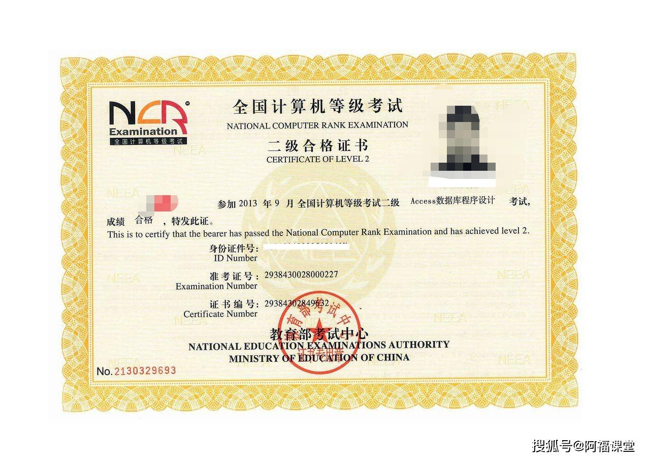 江西計算機二級-圖1