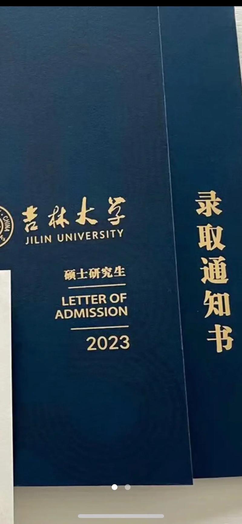 吉林大學考研水深嗎-圖1