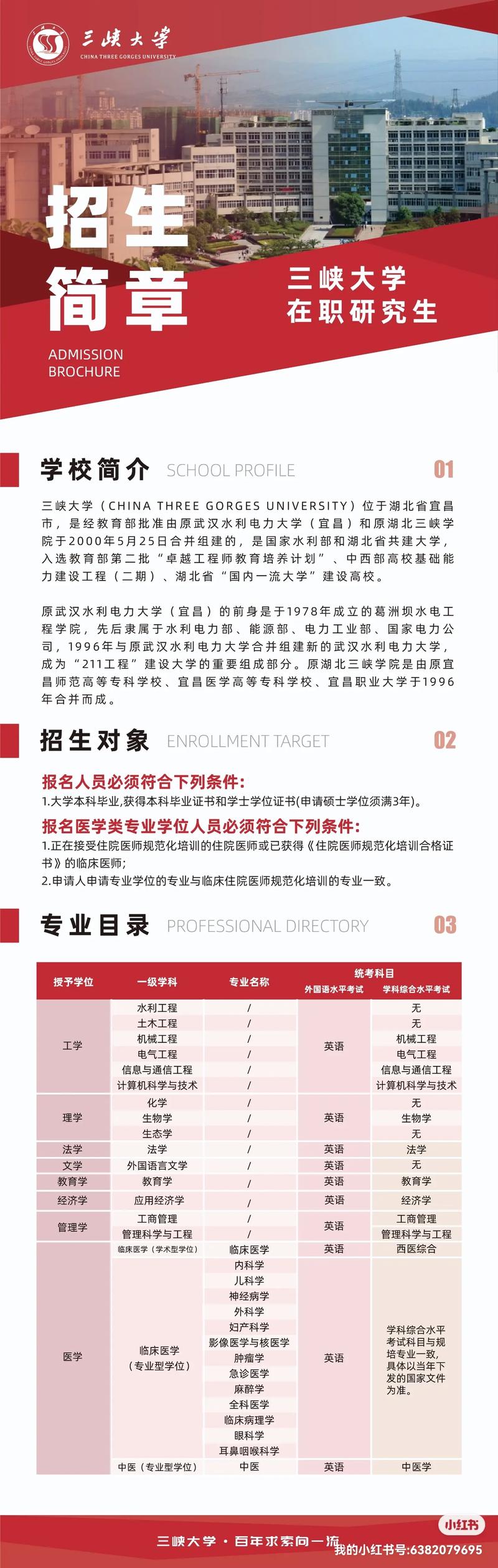 研究生免試入編-圖1
