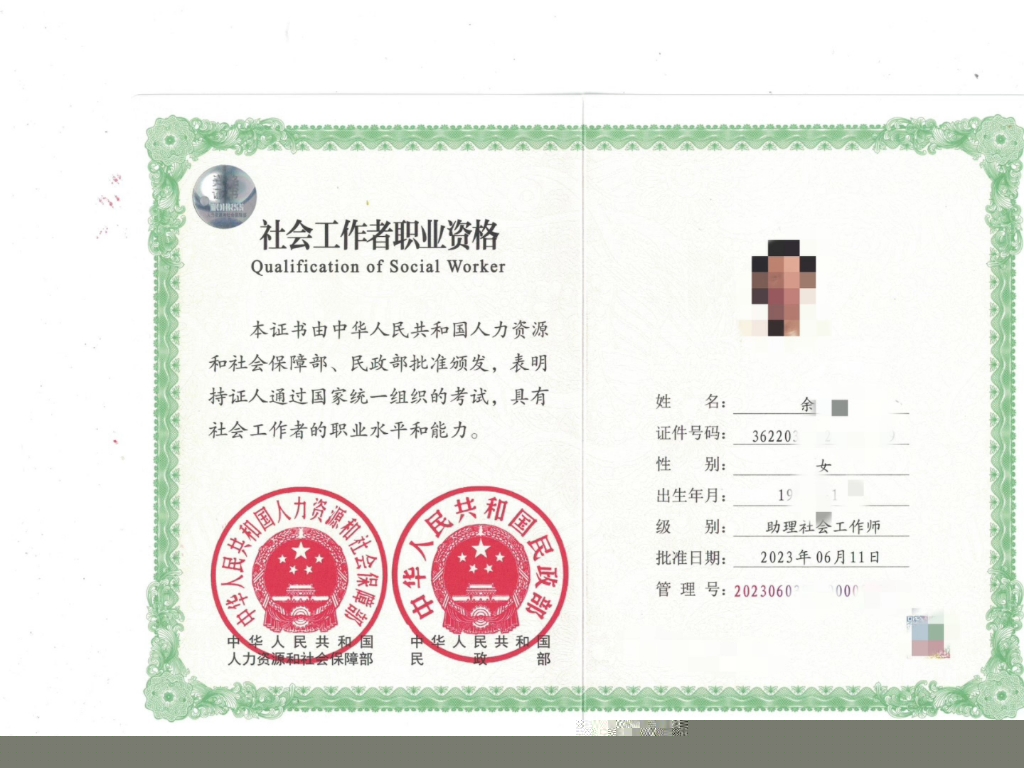 初級社工證報考需要什么 考出來有啥用-圖1