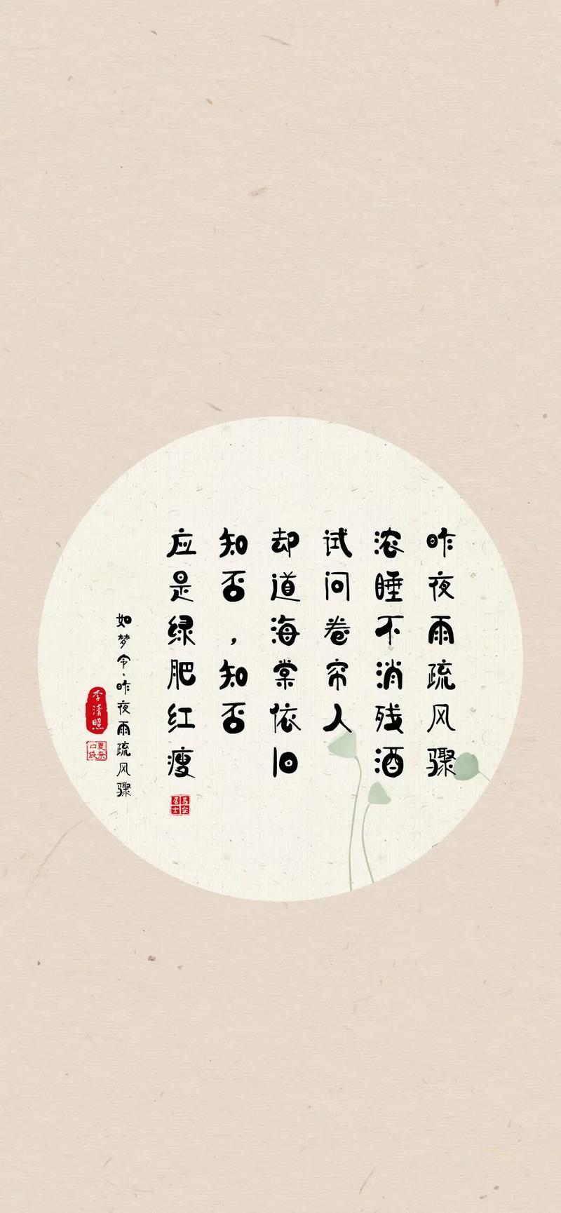 李清照最有名的詞-圖1