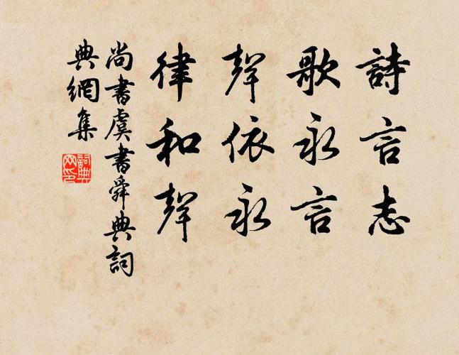 詩言志出自哪里 與詩經有什么區別-圖1