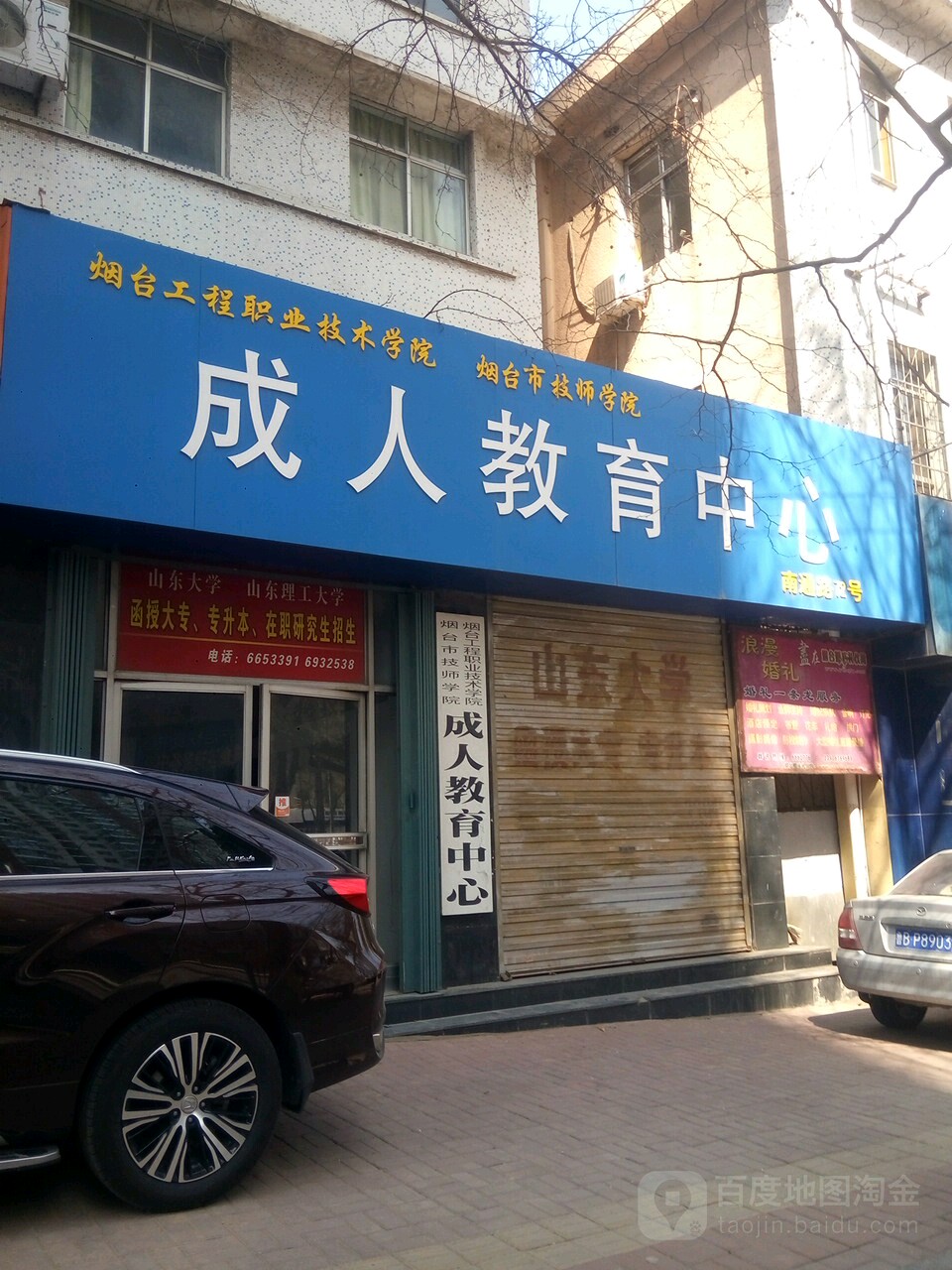 成人教育機構有哪些-圖1