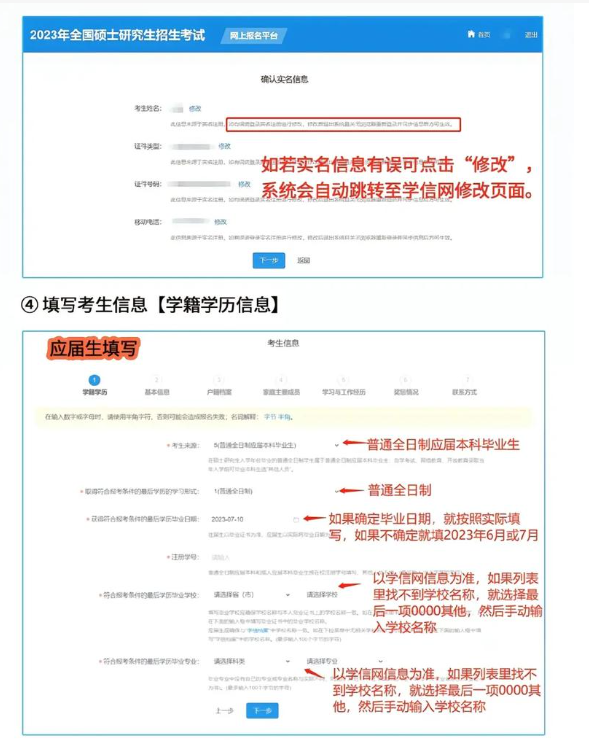 考研報名緊急聯系電話怎么填？填錯了怎么辦？-圖1